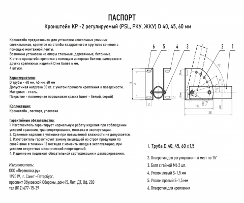 Кронштейн КР-2 настенный и на столб монтажной лентой регулируемый угол наклона диаметр трубы 40мм серый для уличного светильника