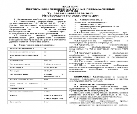 Переноска LED СРП-01 1000 LUM КГ 2*0,75 20 МЕТРОВ 36 В AC
